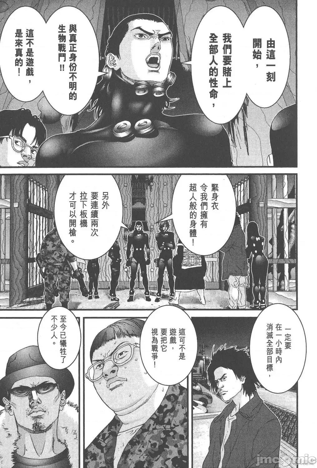 杀戮都市GANTZ 杀戮都市GANTZ第06卷.zip 第62页