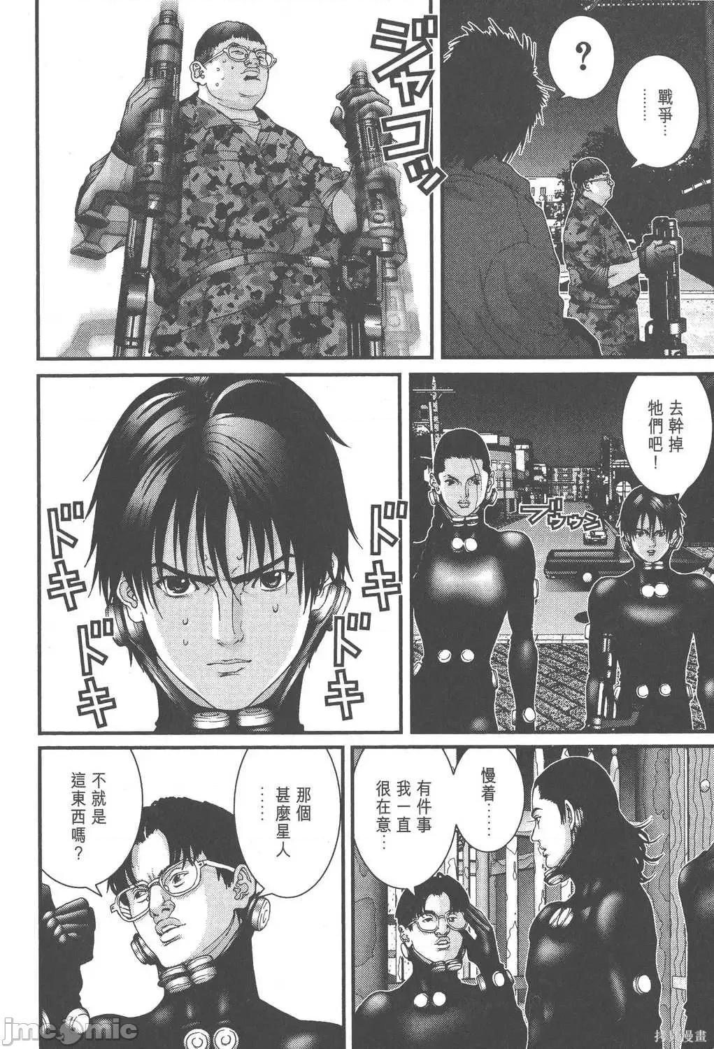 杀戮都市GANTZ 杀戮都市GANTZ第06卷.zip 第63页