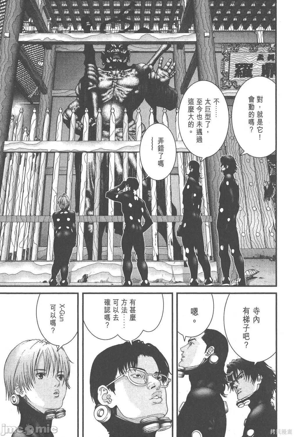 杀戮都市GANTZ 杀戮都市GANTZ第06卷.zip 第64页