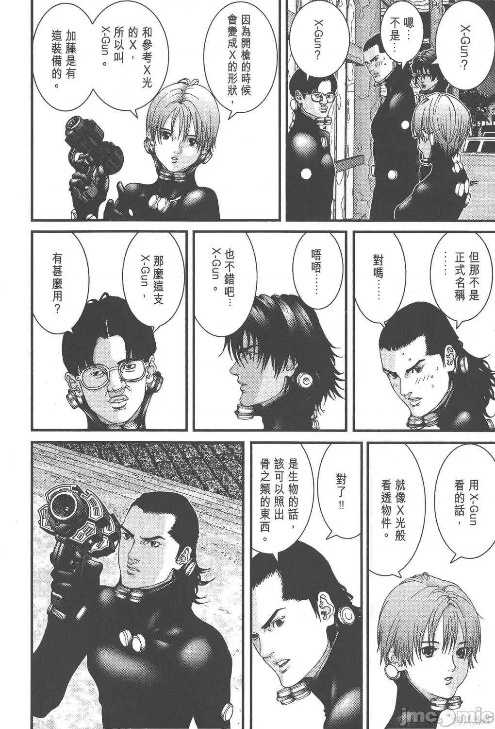 杀戮都市GANTZ 杀戮都市GANTZ第06卷.zip 第65页