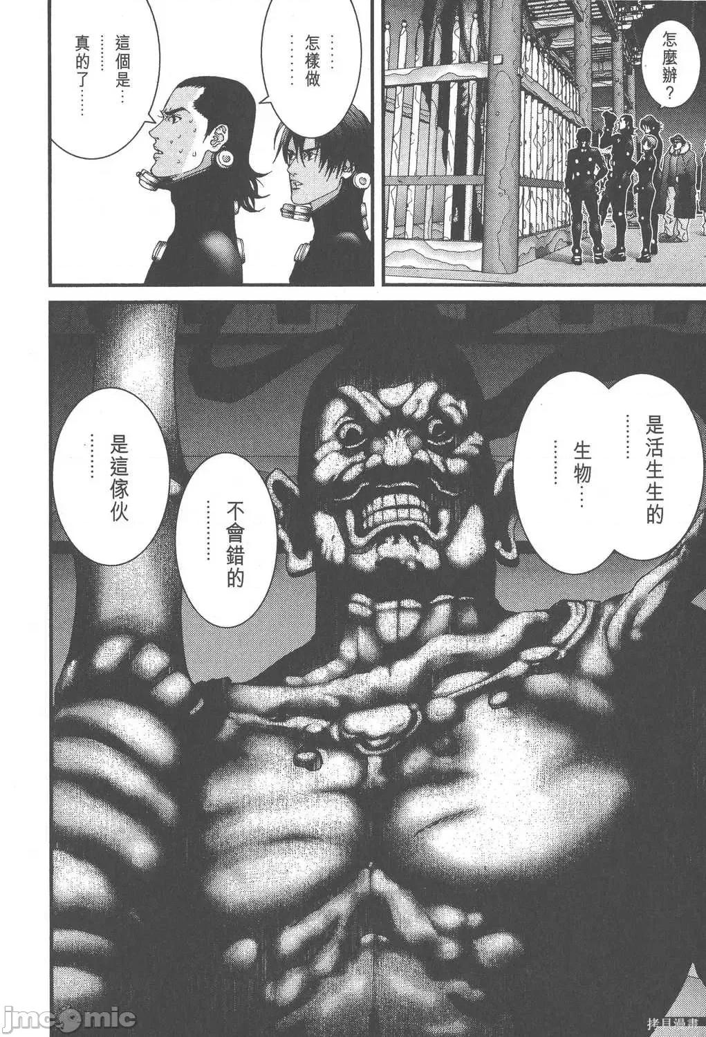 杀戮都市GANTZ 杀戮都市GANTZ第06卷.zip 第67页