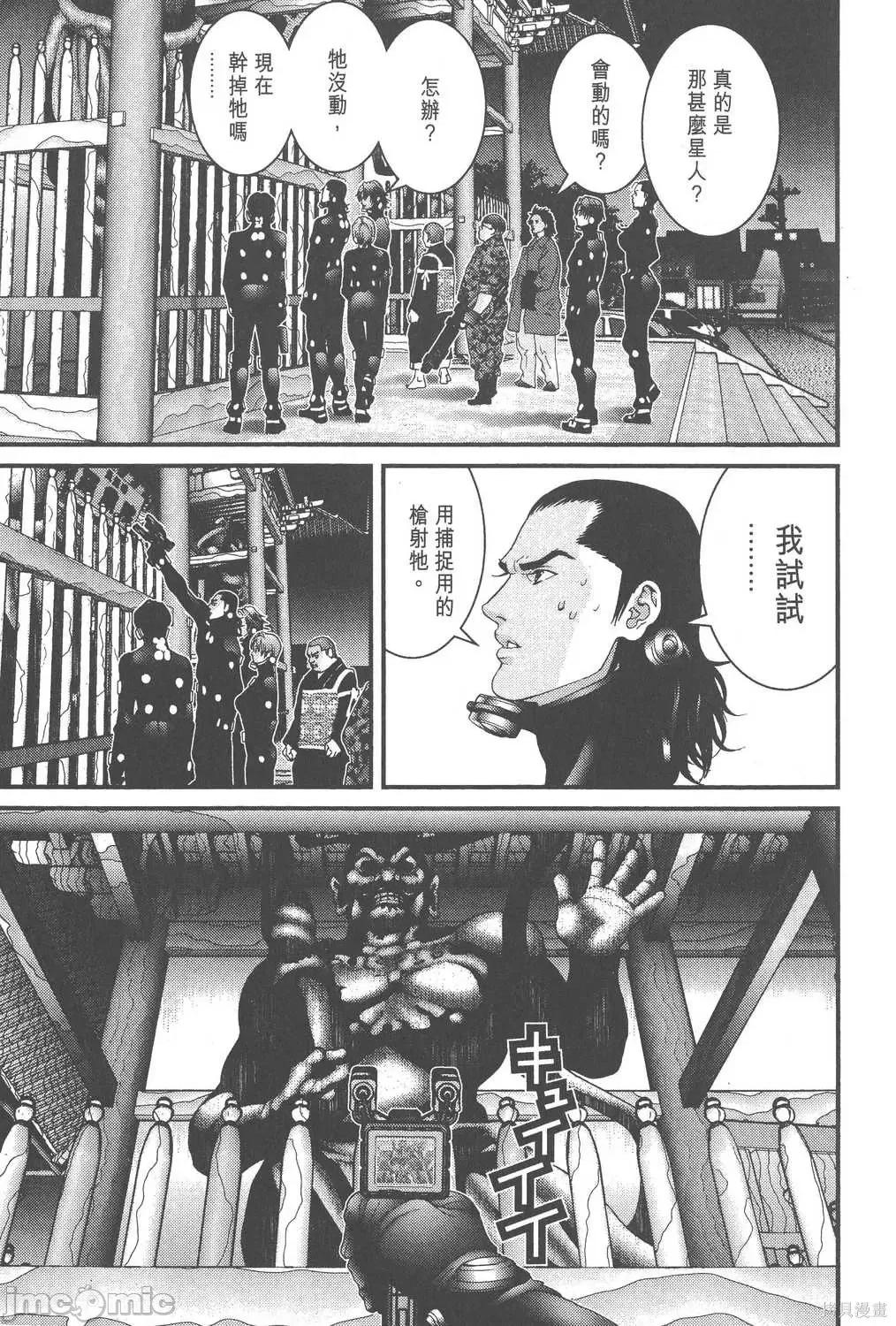 杀戮都市GANTZ 杀戮都市GANTZ第06卷.zip 第68页