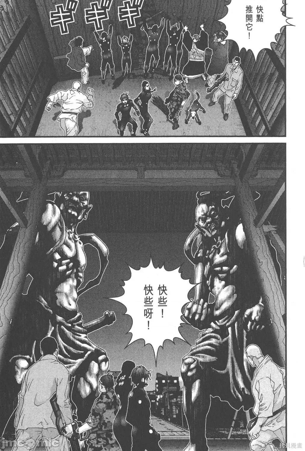 杀戮都市GANTZ 杀戮都市GANTZ第06卷.zip 第74页