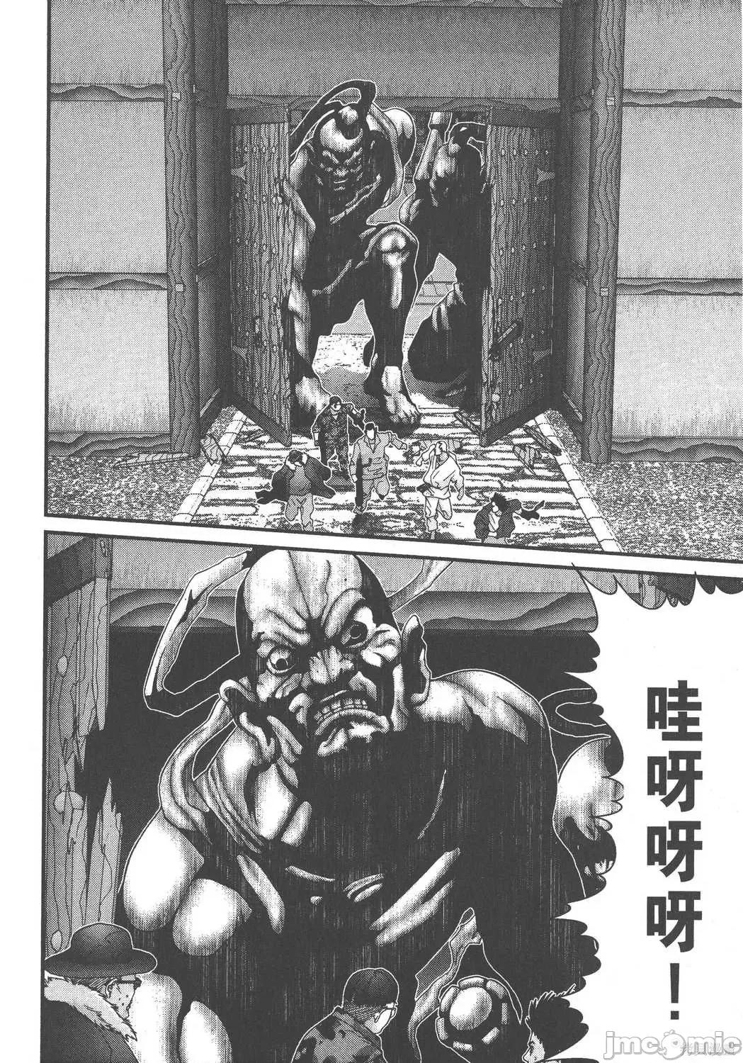 杀戮都市GANTZ 杀戮都市GANTZ第06卷.zip 第77页