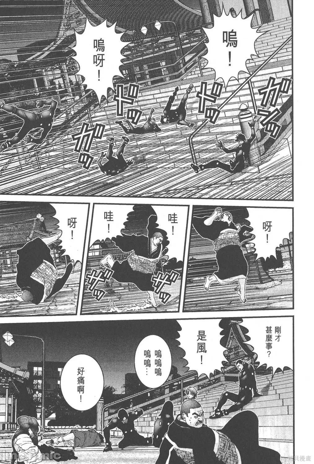 杀戮都市GANTZ 杀戮都市GANTZ第06卷.zip 第84页