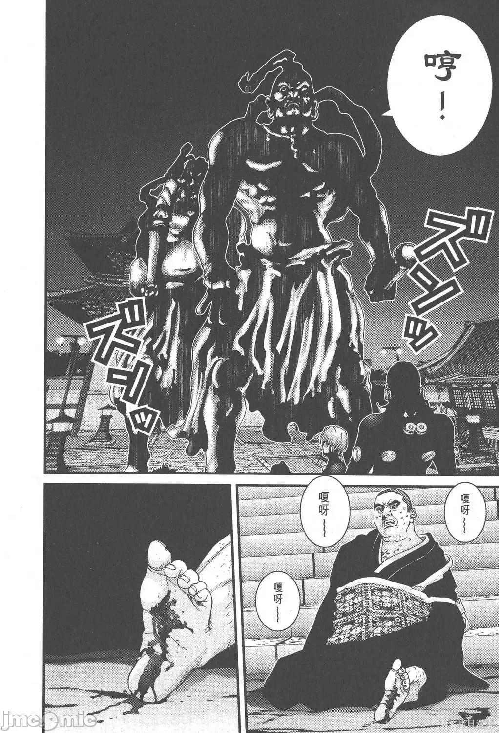 杀戮都市GANTZ 杀戮都市GANTZ第06卷.zip 第85页