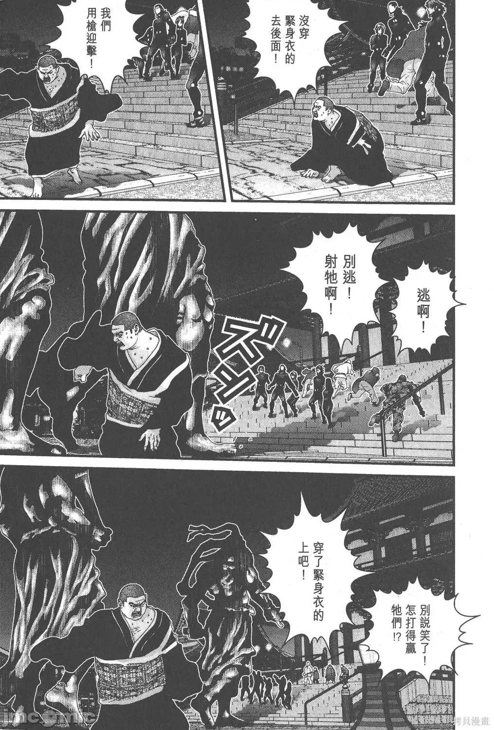 杀戮都市GANTZ 杀戮都市GANTZ第06卷.zip 第86页