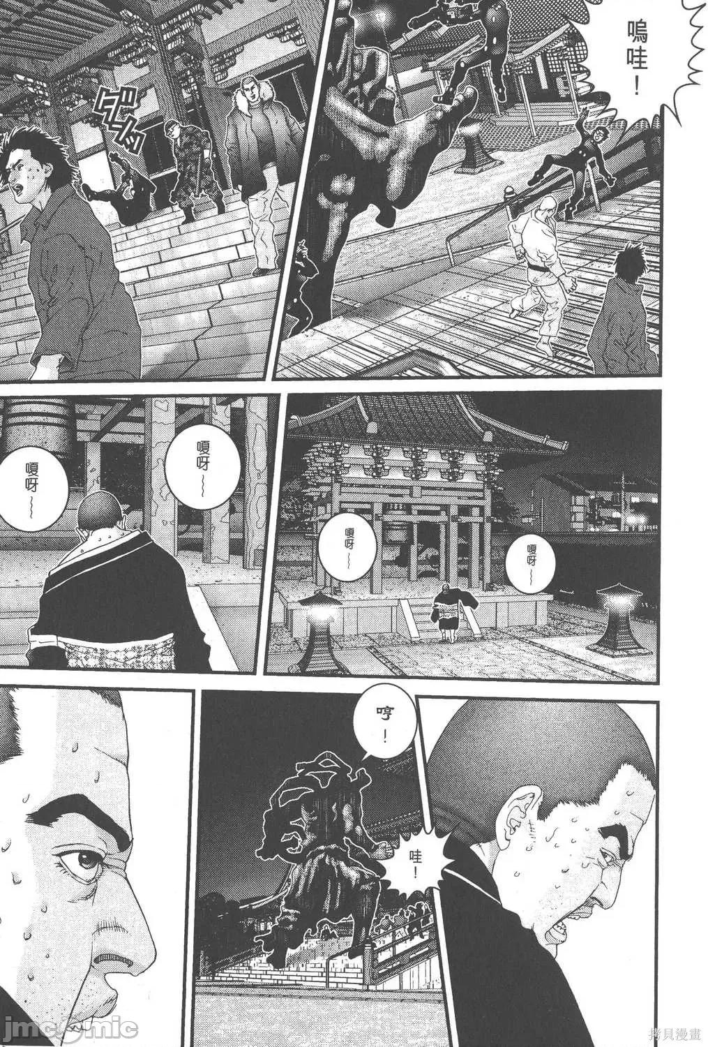 杀戮都市GANTZ 杀戮都市GANTZ第06卷.zip 第90页