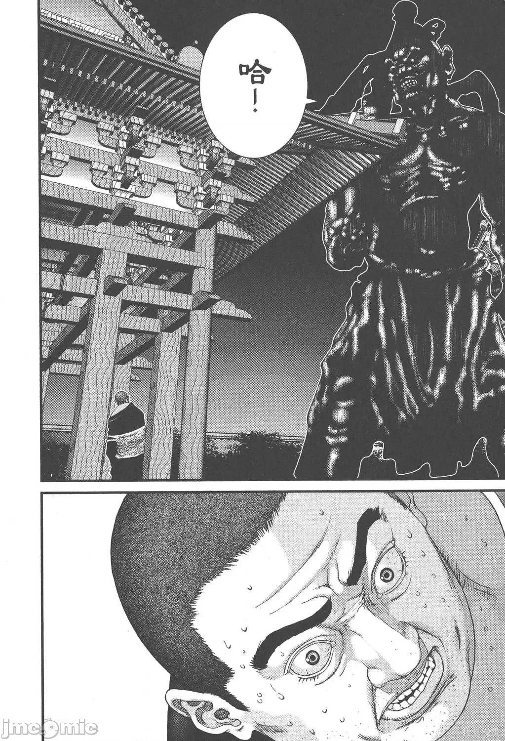 杀戮都市GANTZ 杀戮都市GANTZ第06卷.zip 第91页