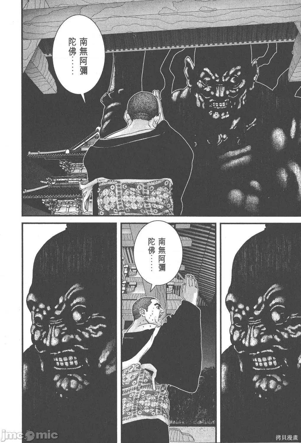 杀戮都市GANTZ 杀戮都市GANTZ第06卷.zip 第93页