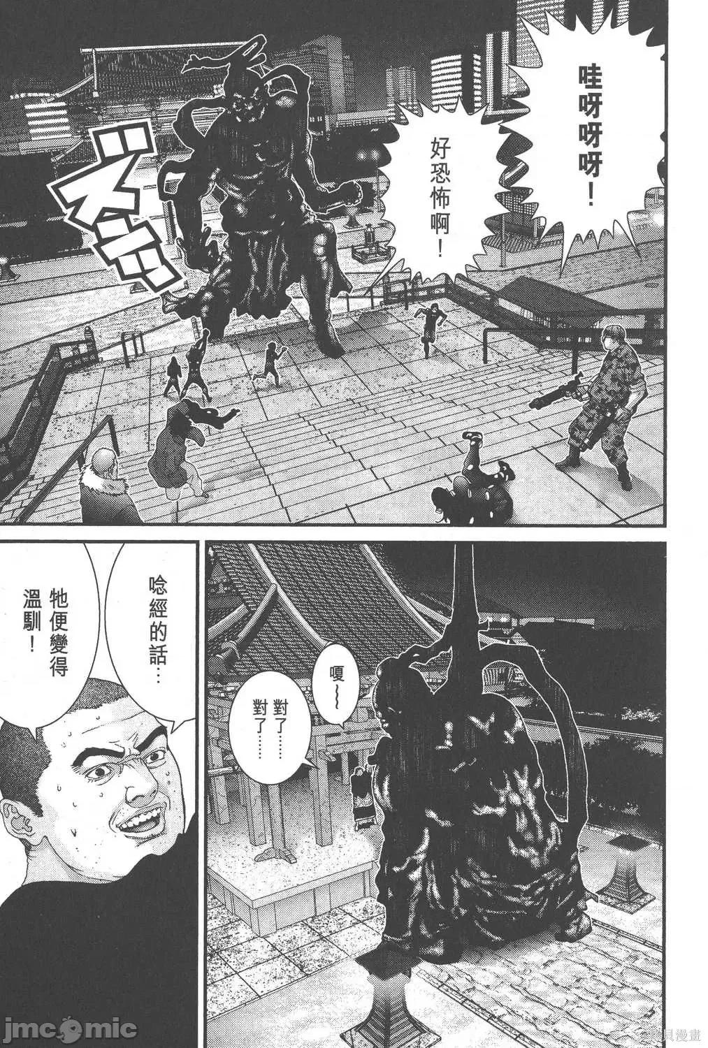 杀戮都市GANTZ 杀戮都市GANTZ第06卷.zip 第94页