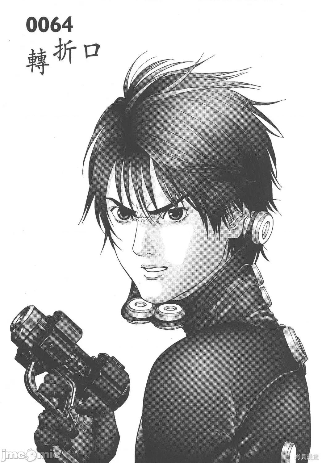 杀戮都市GANTZ 杀戮都市GANTZ第06卷.zip 第96页