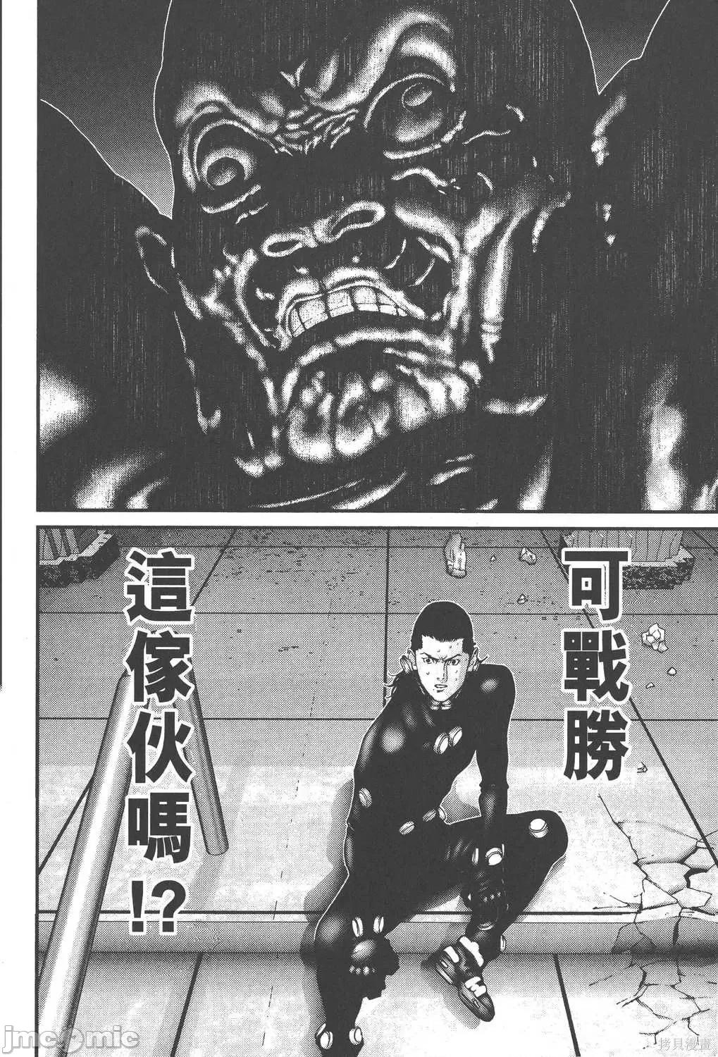 杀戮都市GANTZ 杀戮都市GANTZ第06卷.zip 第103页