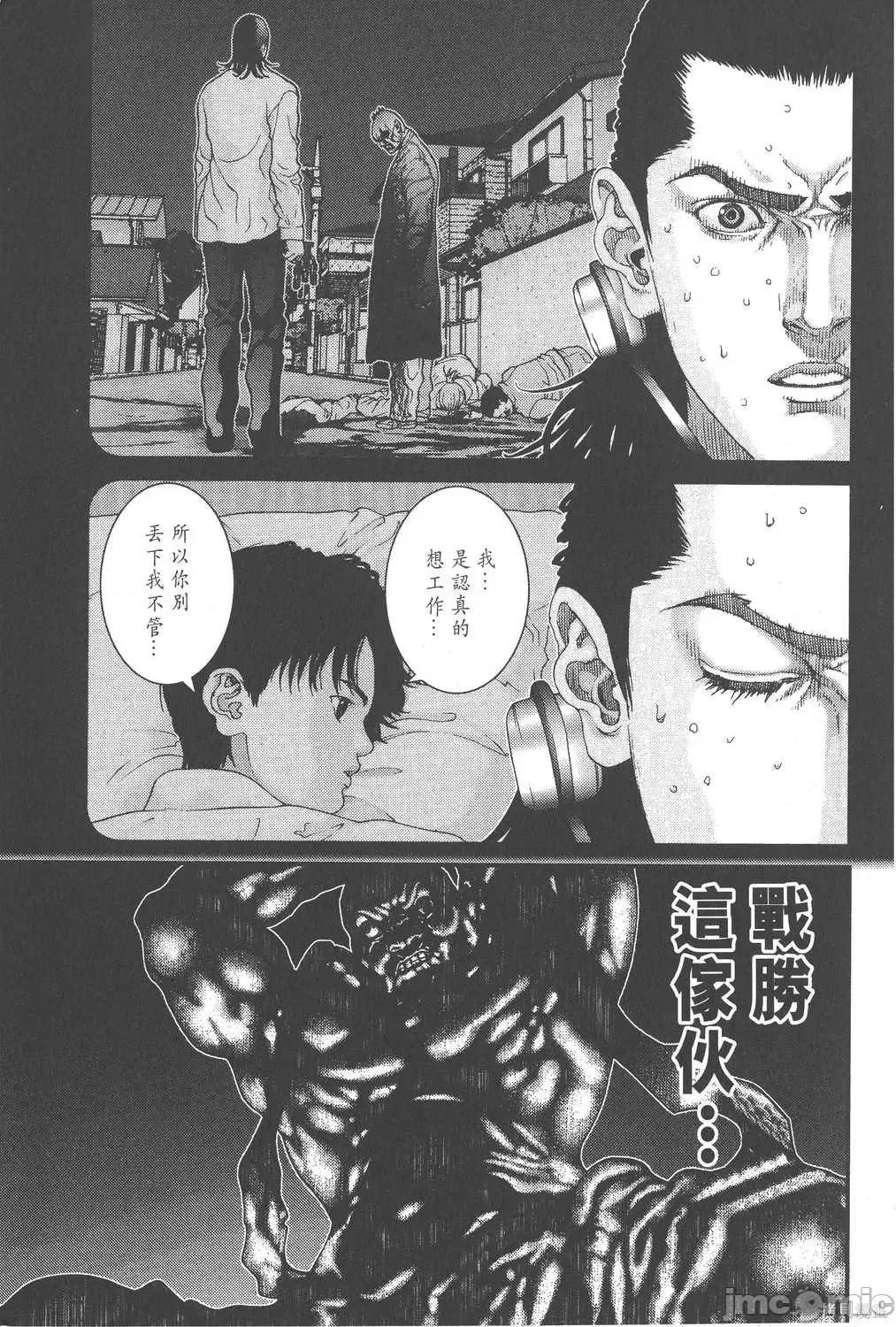杀戮都市GANTZ 杀戮都市GANTZ第06卷.zip 第104页