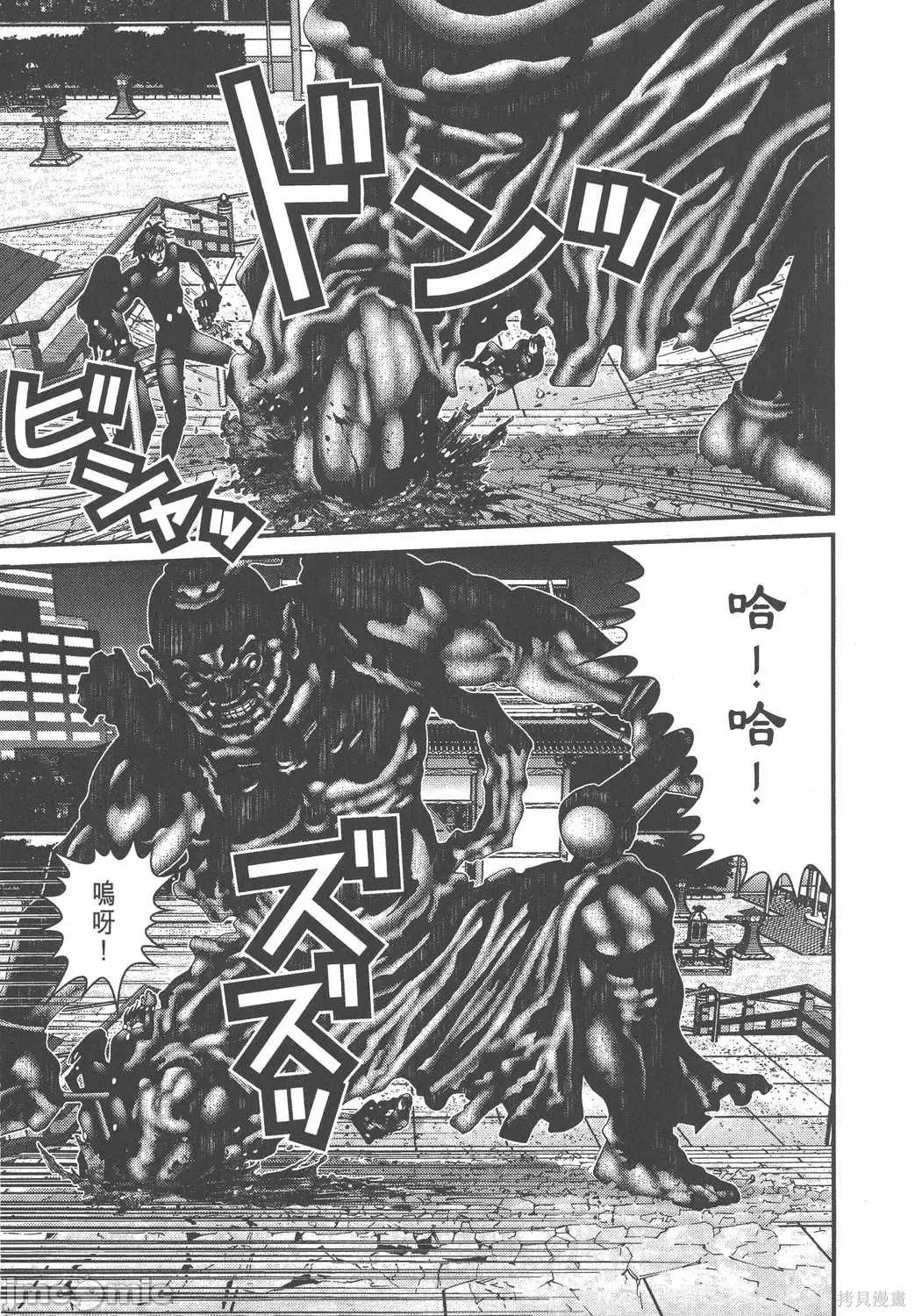 杀戮都市GANTZ 杀戮都市GANTZ第06卷.zip 第116页
