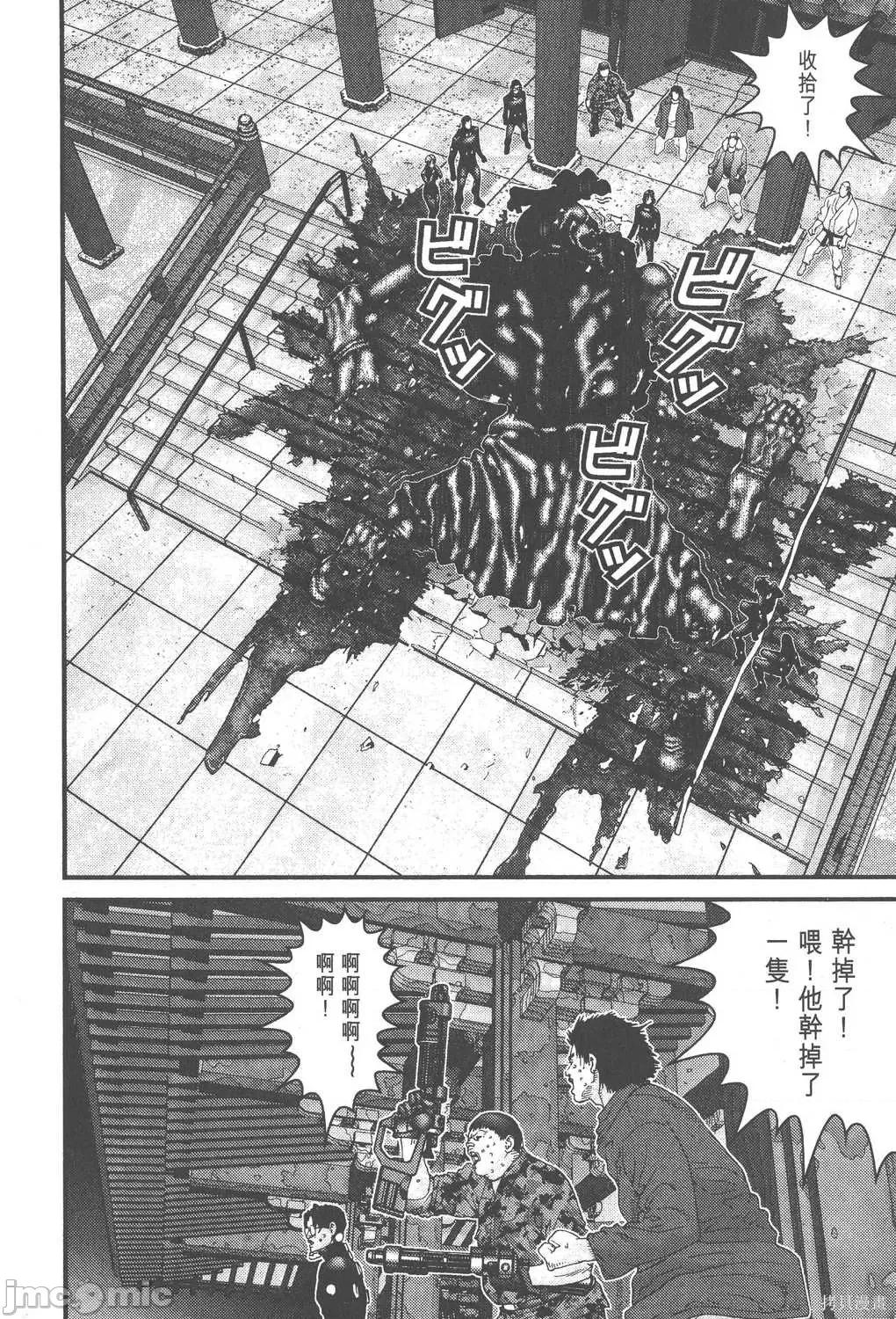 杀戮都市GANTZ 杀戮都市GANTZ第06卷.zip 第125页