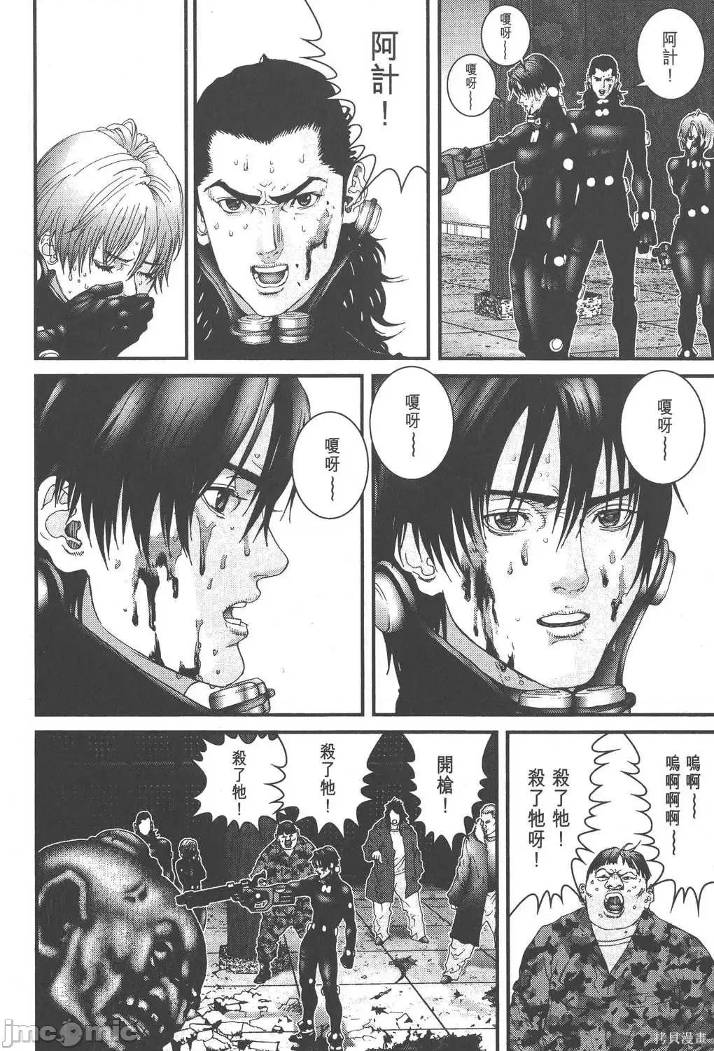 杀戮都市GANTZ 杀戮都市GANTZ第06卷.zip 第127页