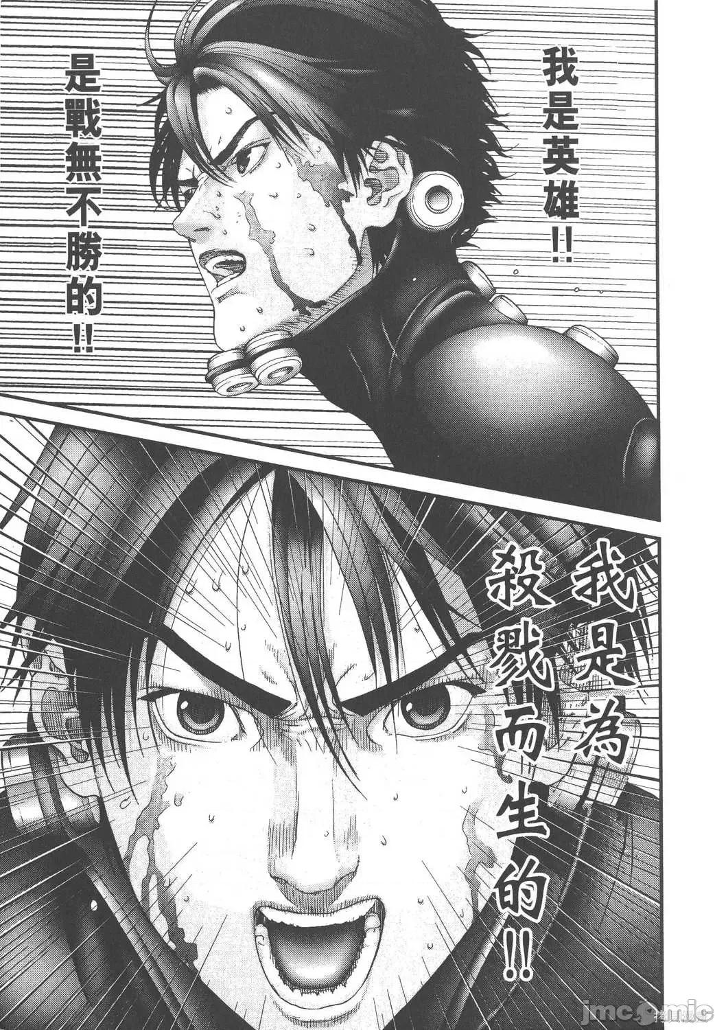 杀戮都市GANTZ 杀戮都市GANTZ第06卷.zip 第134页