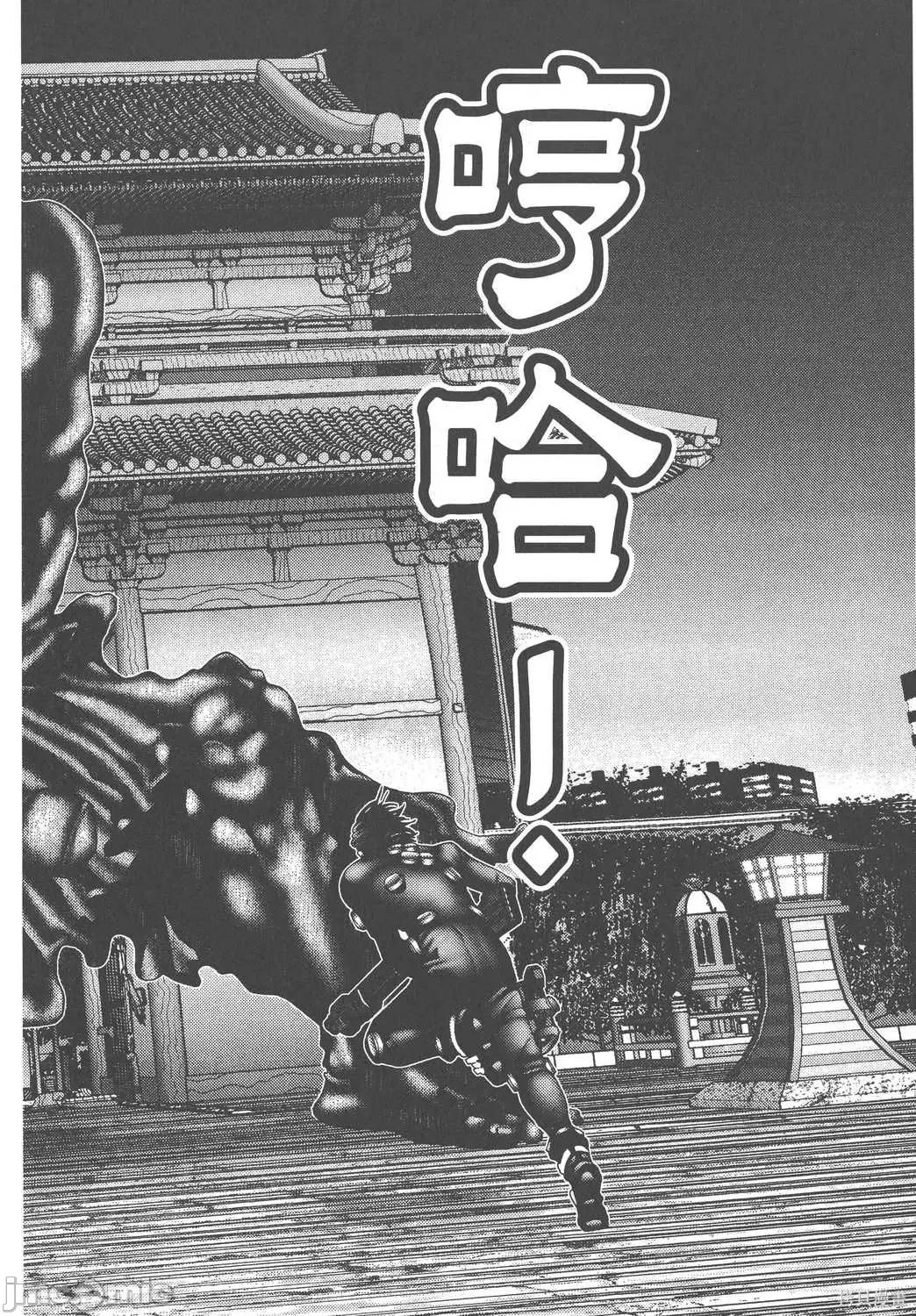 杀戮都市GANTZ 杀戮都市GANTZ第06卷.zip 第143页