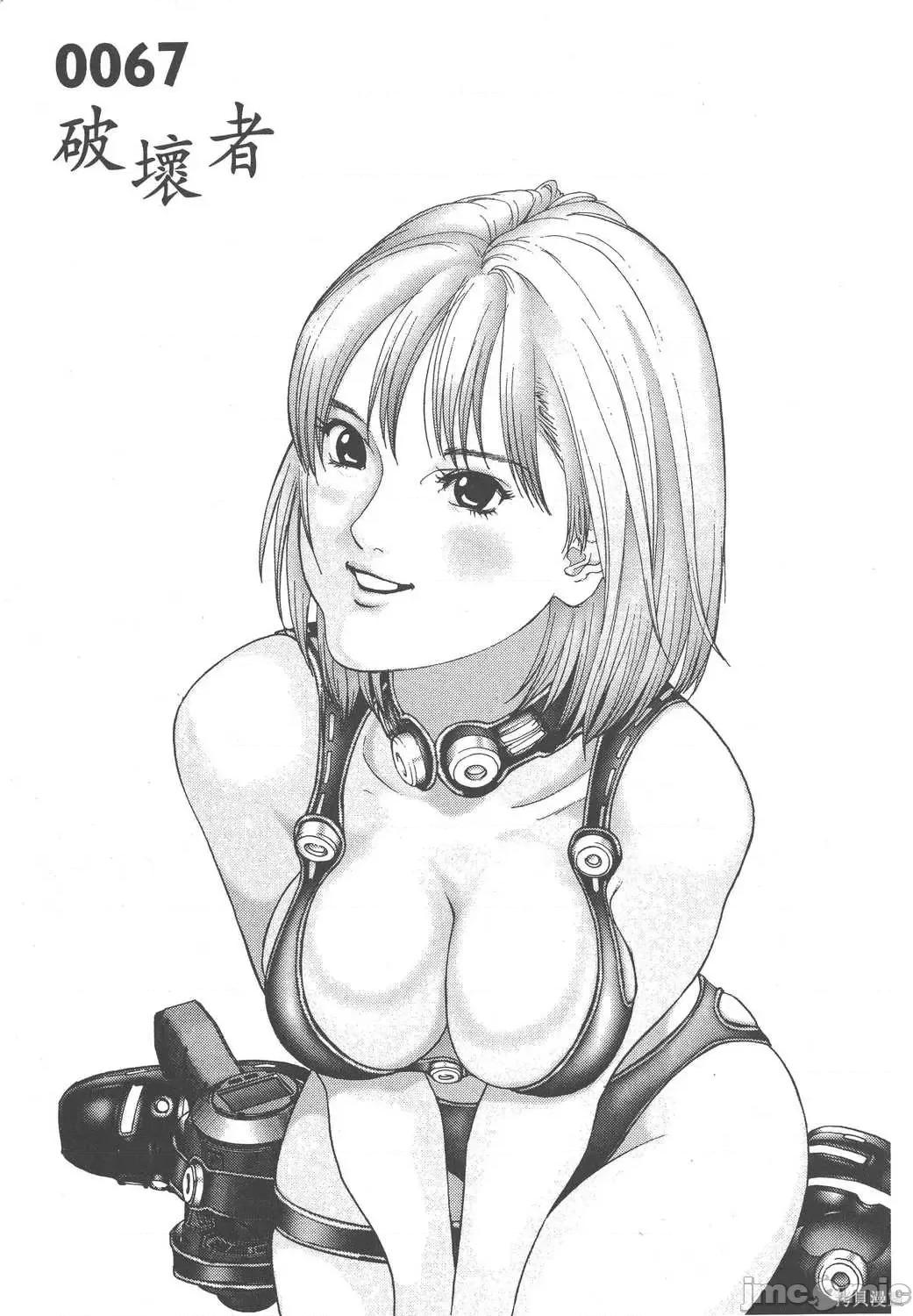 杀戮都市GANTZ 杀戮都市GANTZ第06卷.zip 第150页