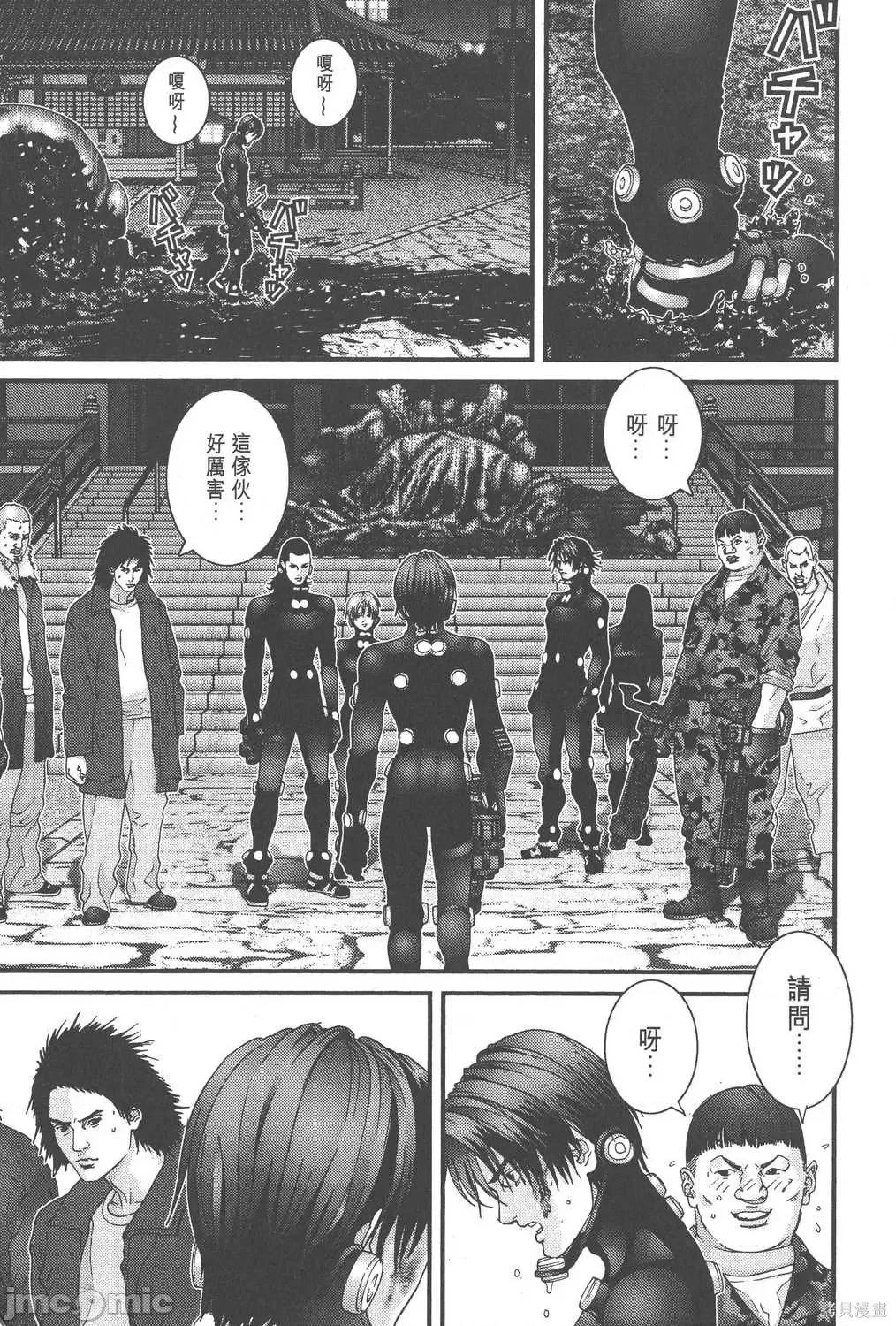 杀戮都市GANTZ 杀戮都市GANTZ第06卷.zip 第156页