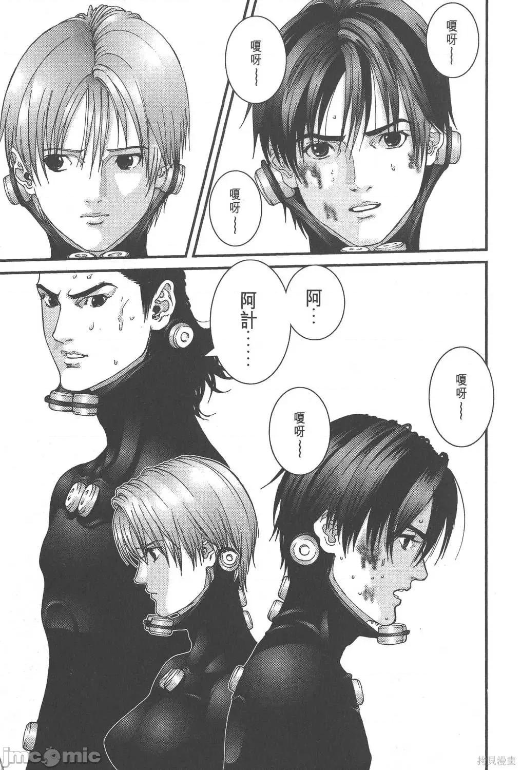 杀戮都市GANTZ 杀戮都市GANTZ第06卷.zip 第158页