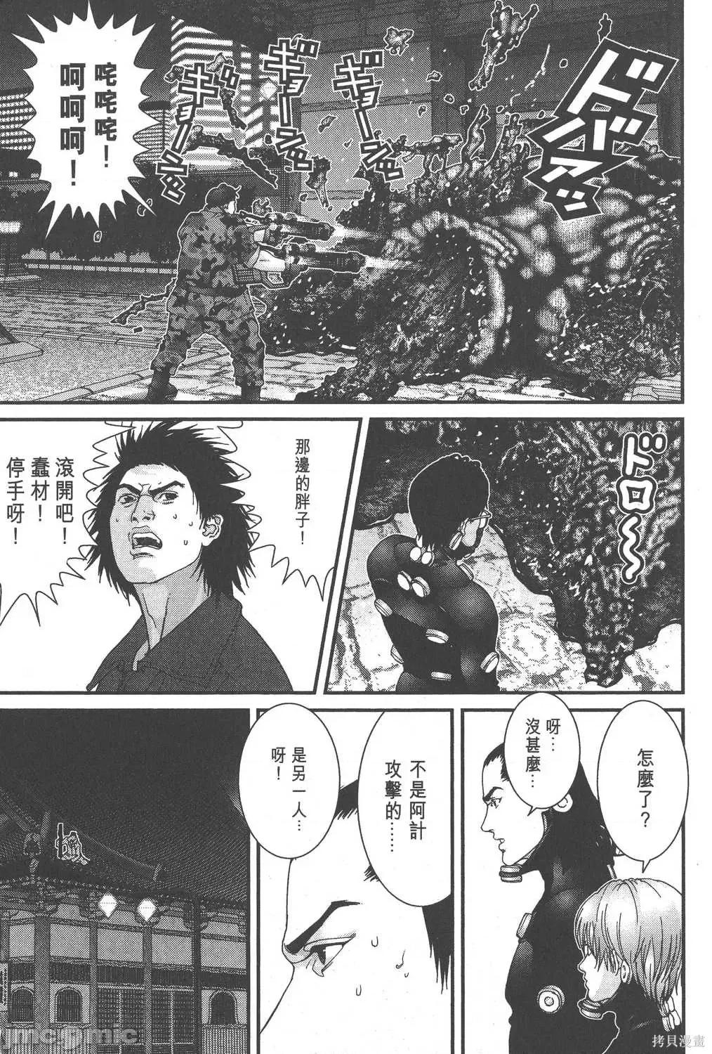 杀戮都市GANTZ 杀戮都市GANTZ第06卷.zip 第160页