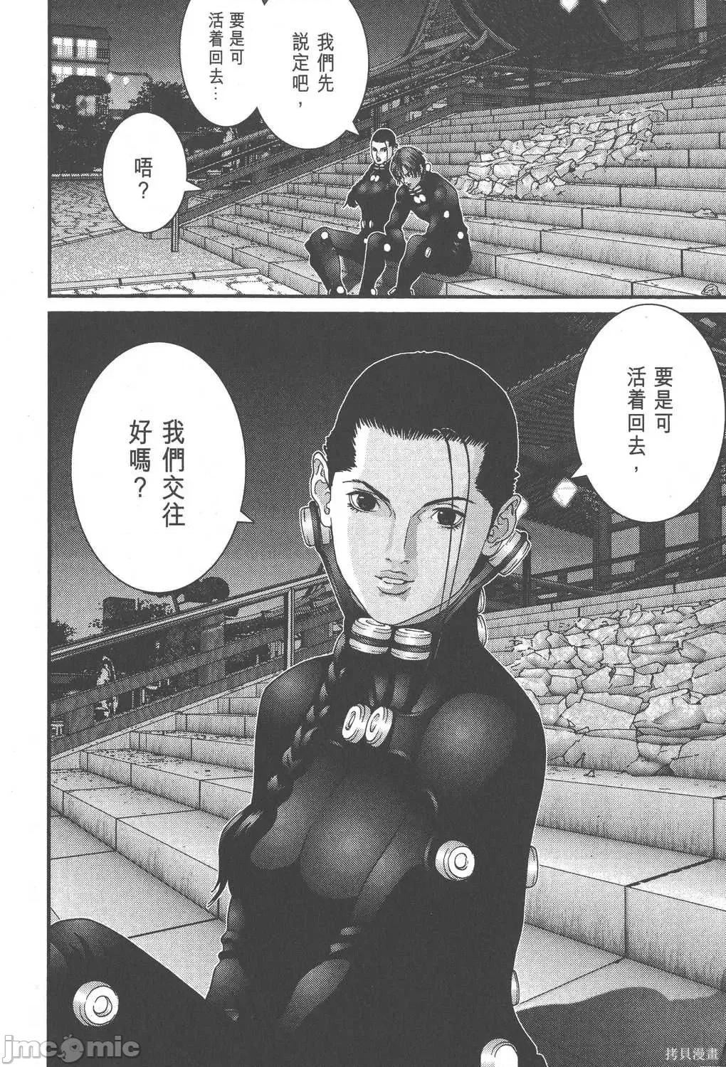 杀戮都市GANTZ 杀戮都市GANTZ第06卷.zip 第161页
