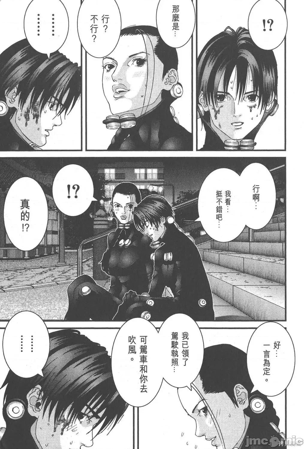 杀戮都市GANTZ 杀戮都市GANTZ第06卷.zip 第162页