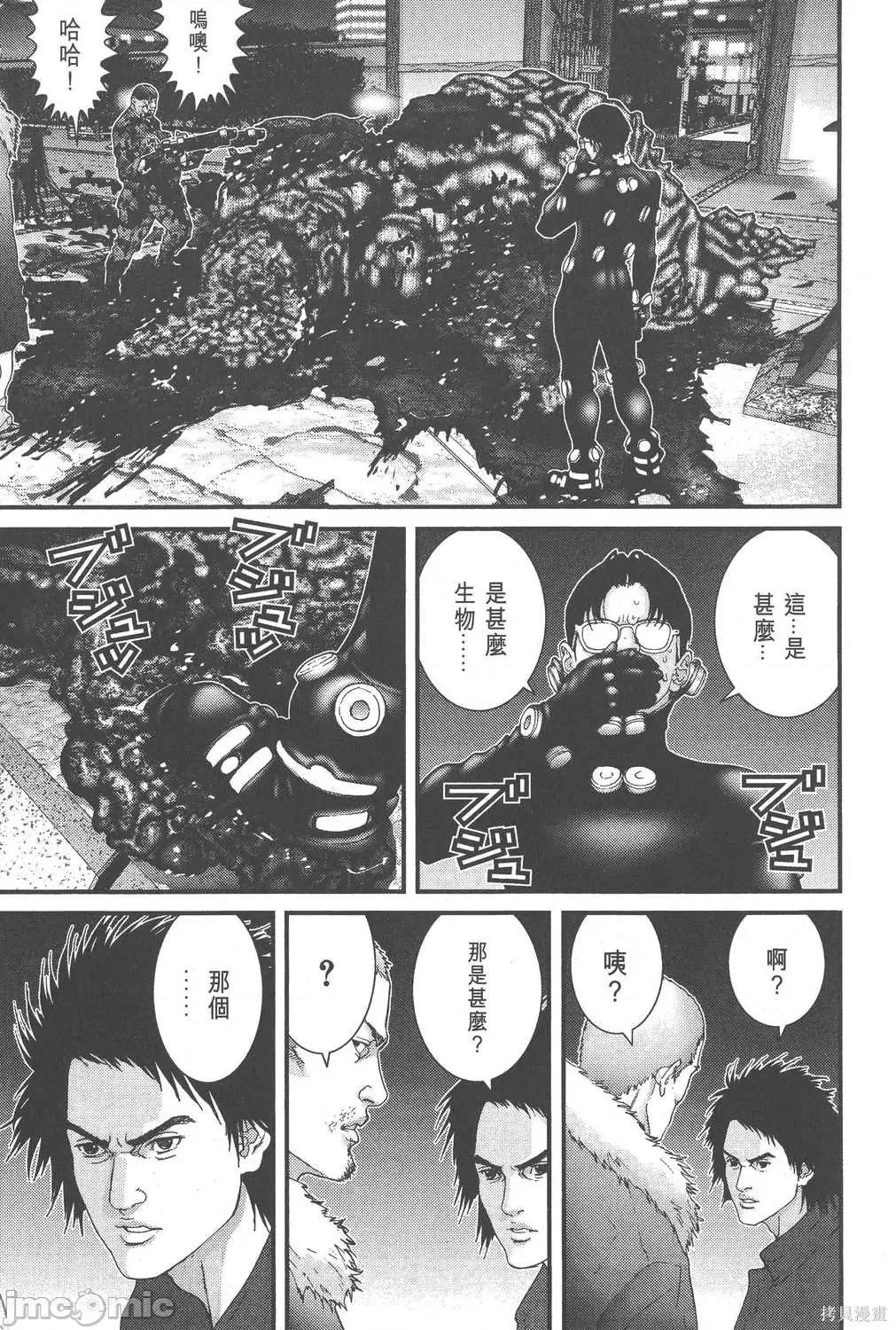 杀戮都市GANTZ 杀戮都市GANTZ第06卷.zip 第164页