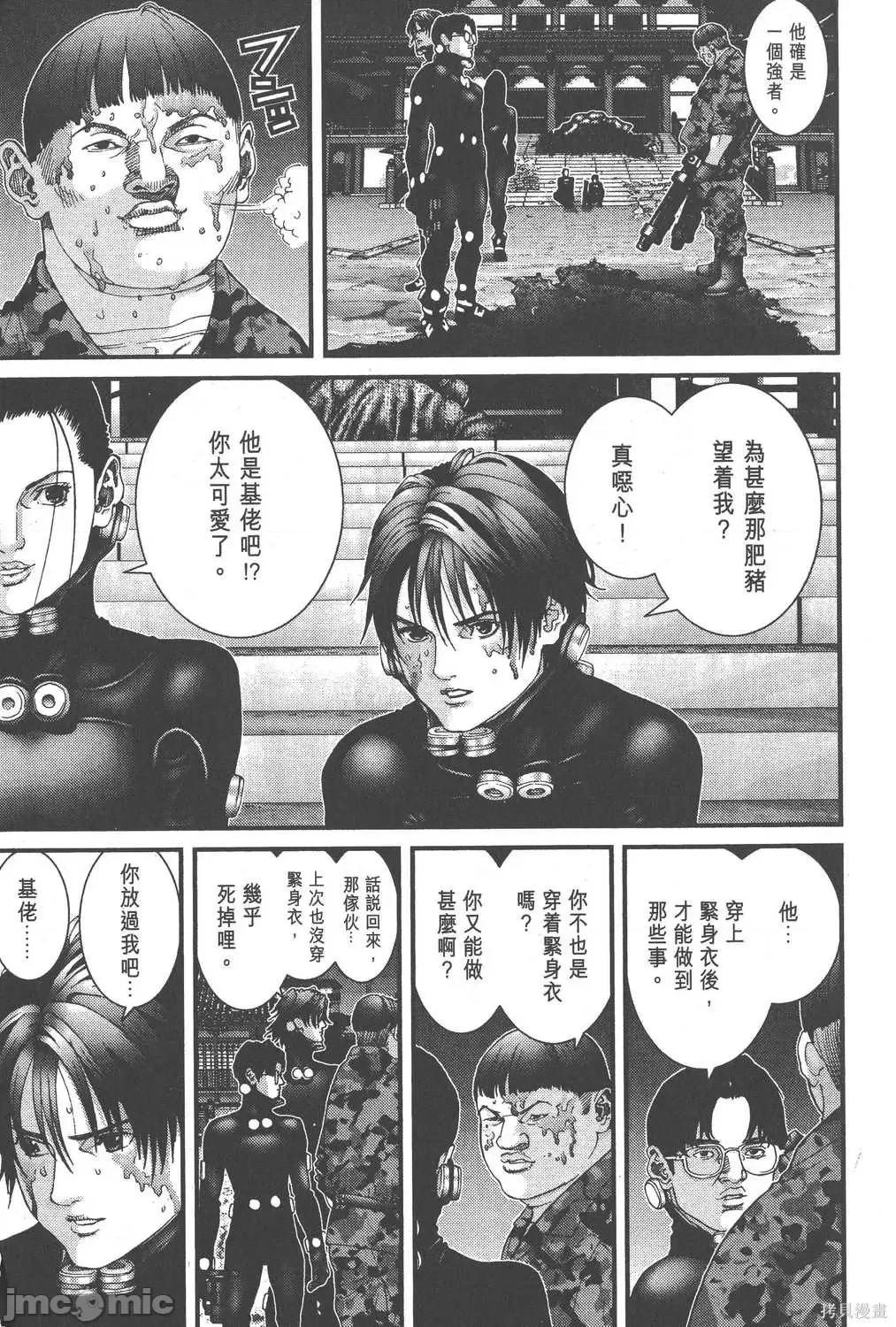 杀戮都市GANTZ 杀戮都市GANTZ第06卷.zip 第170页