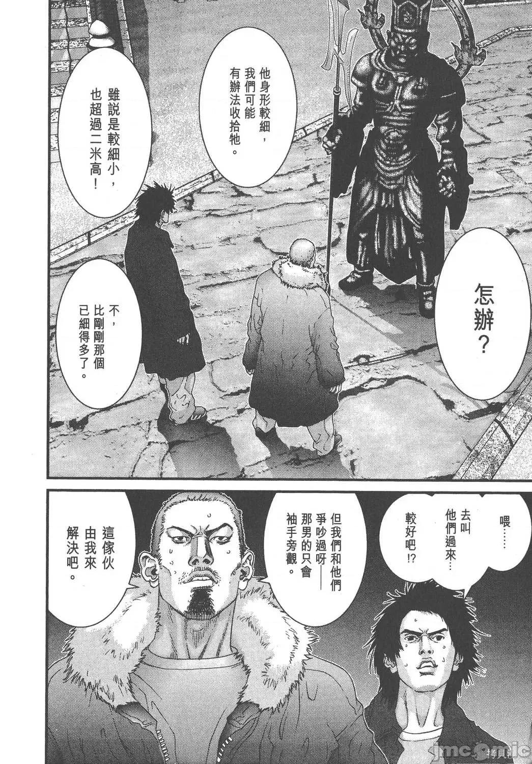 杀戮都市GANTZ 杀戮都市GANTZ第06卷.zip 第171页