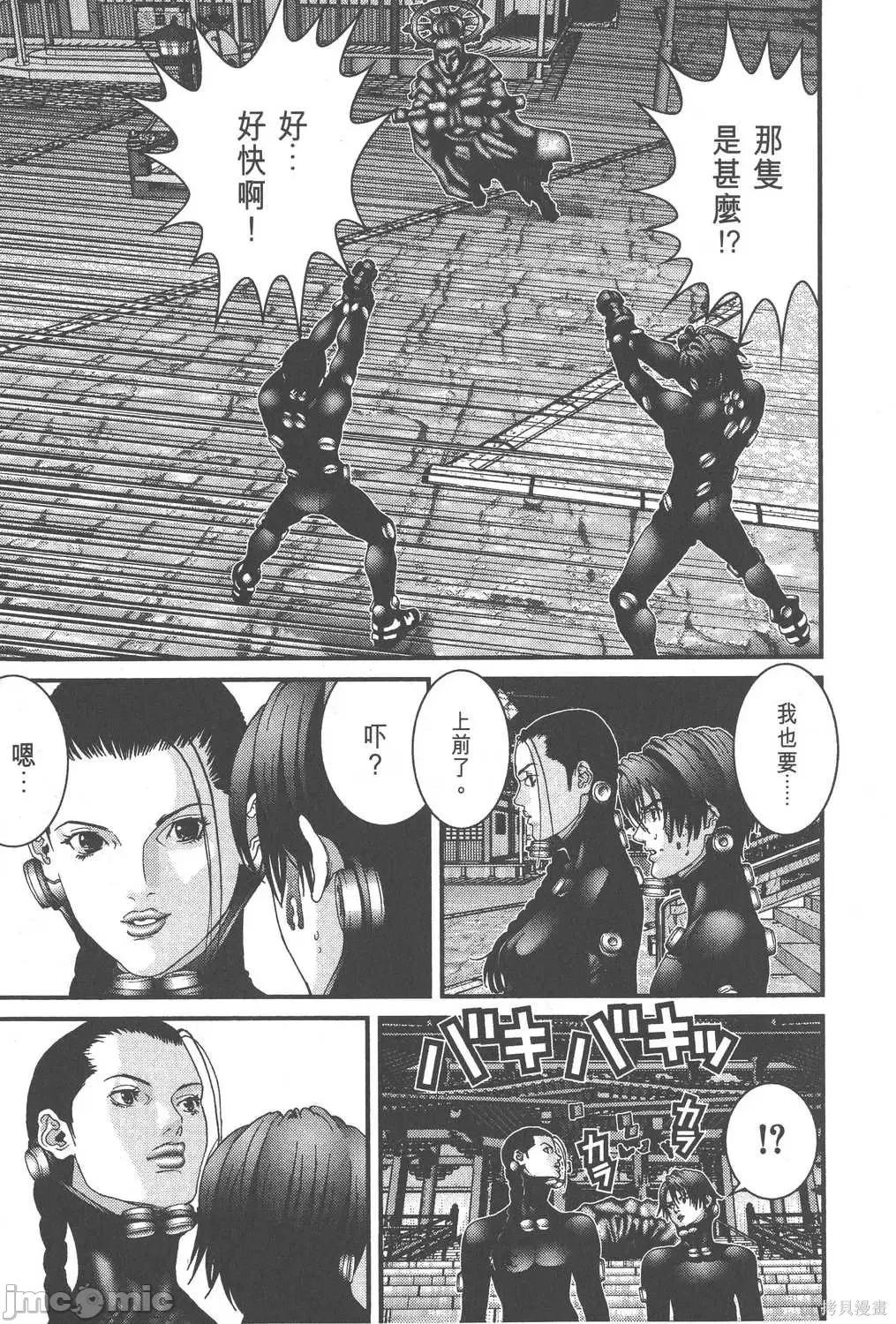 杀戮都市GANTZ 杀戮都市GANTZ第06卷.zip 第182页