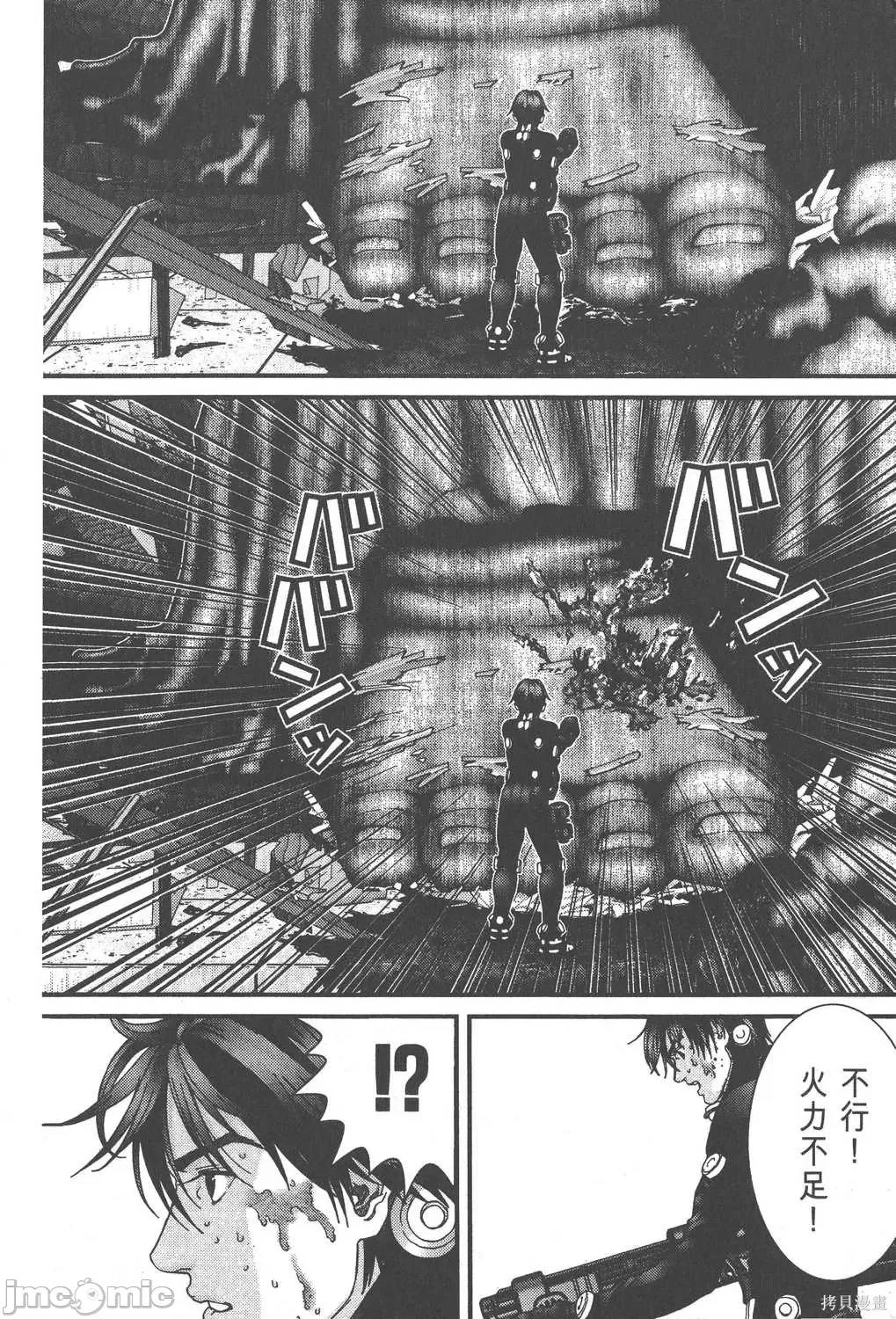 杀戮都市GANTZ 杀戮都市GANTZ第06卷.zip 第197页