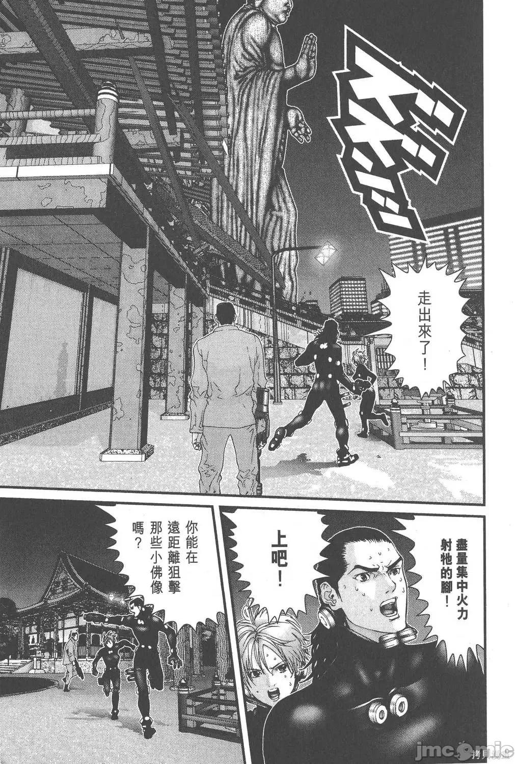 杀戮都市GANTZ 杀戮都市GANTZ第06卷.zip 第200页