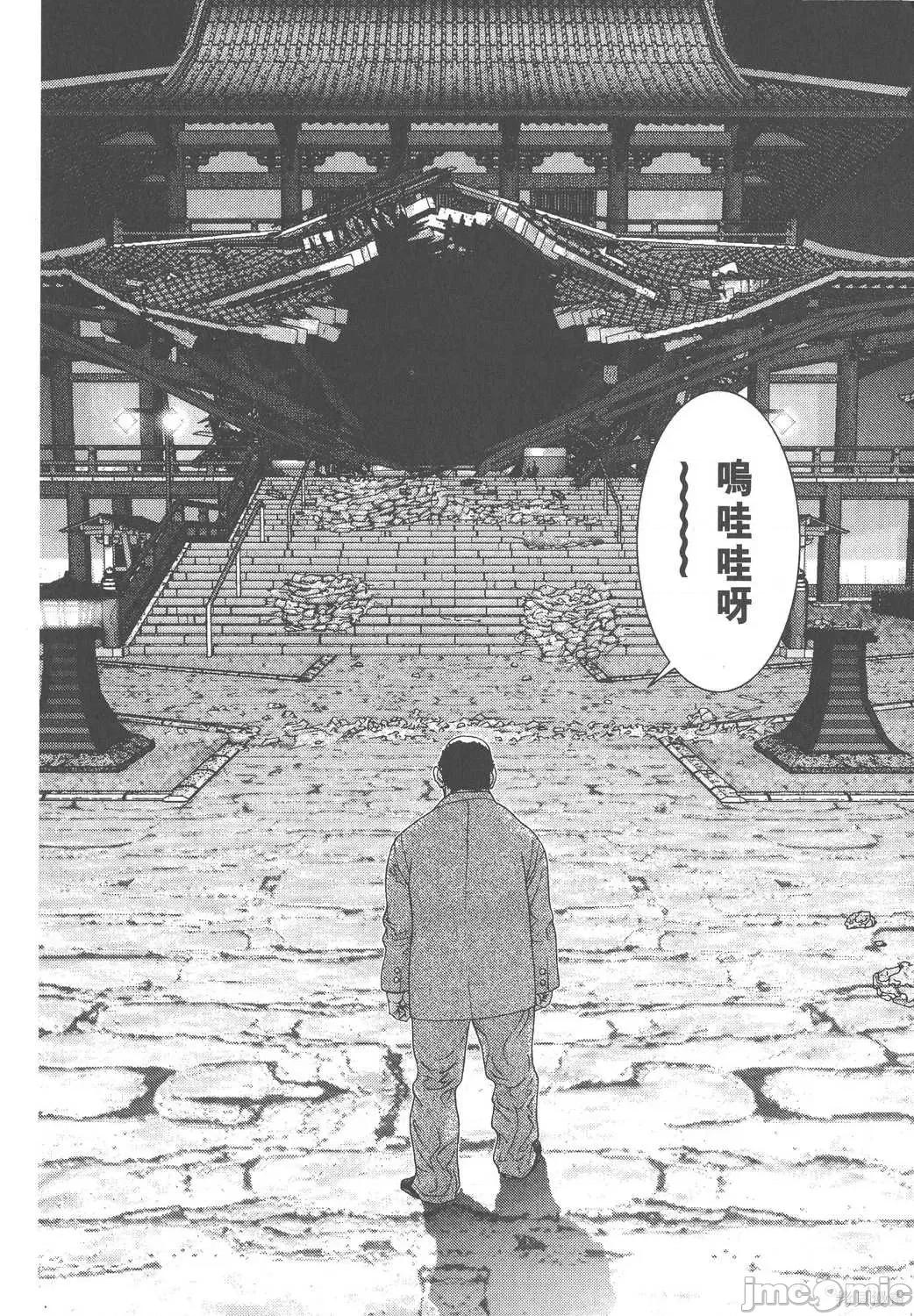 杀戮都市GANTZ 杀戮都市GANTZ第06卷.zip 第203页