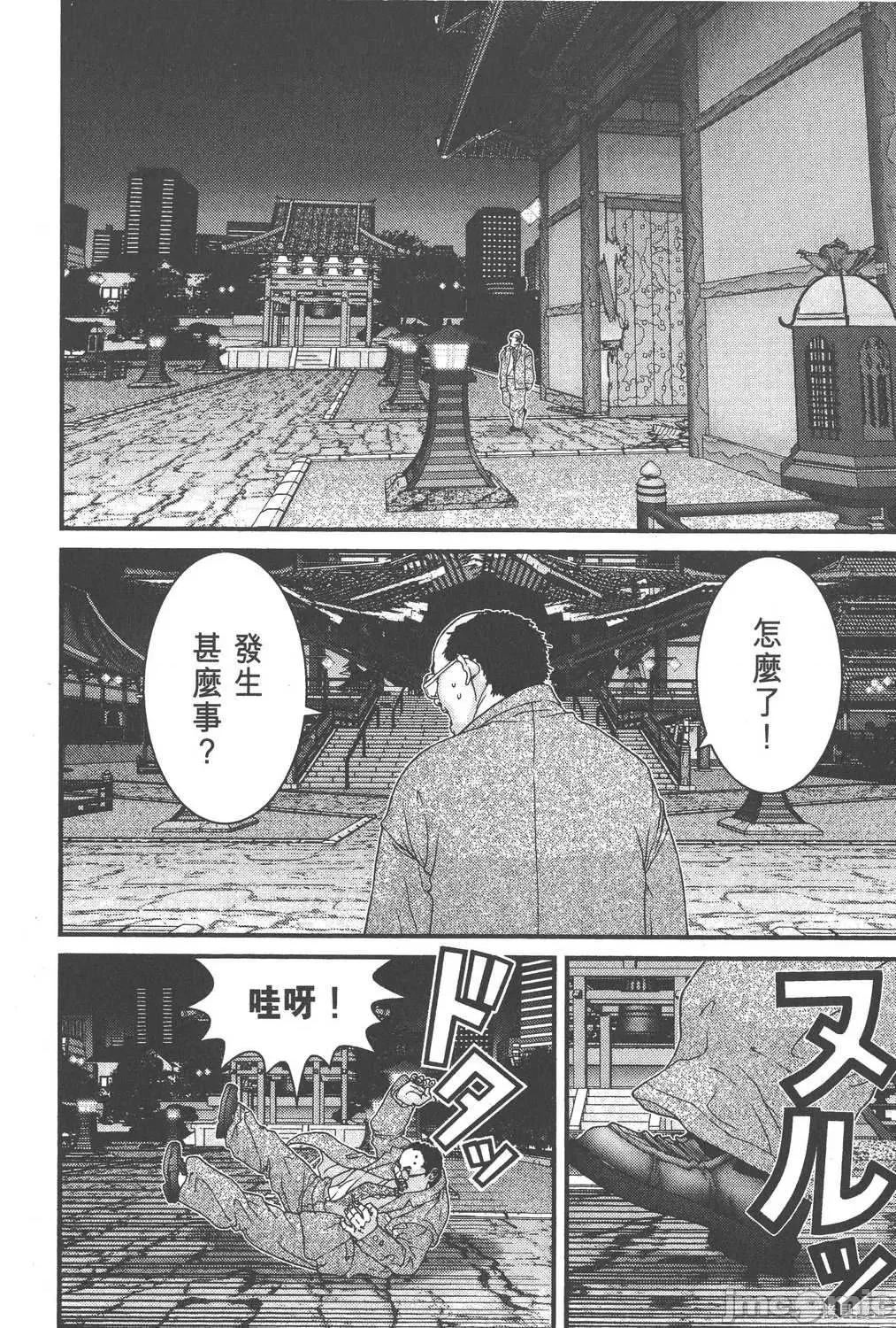杀戮都市GANTZ 杀戮都市GANTZ第06卷.zip 第205页