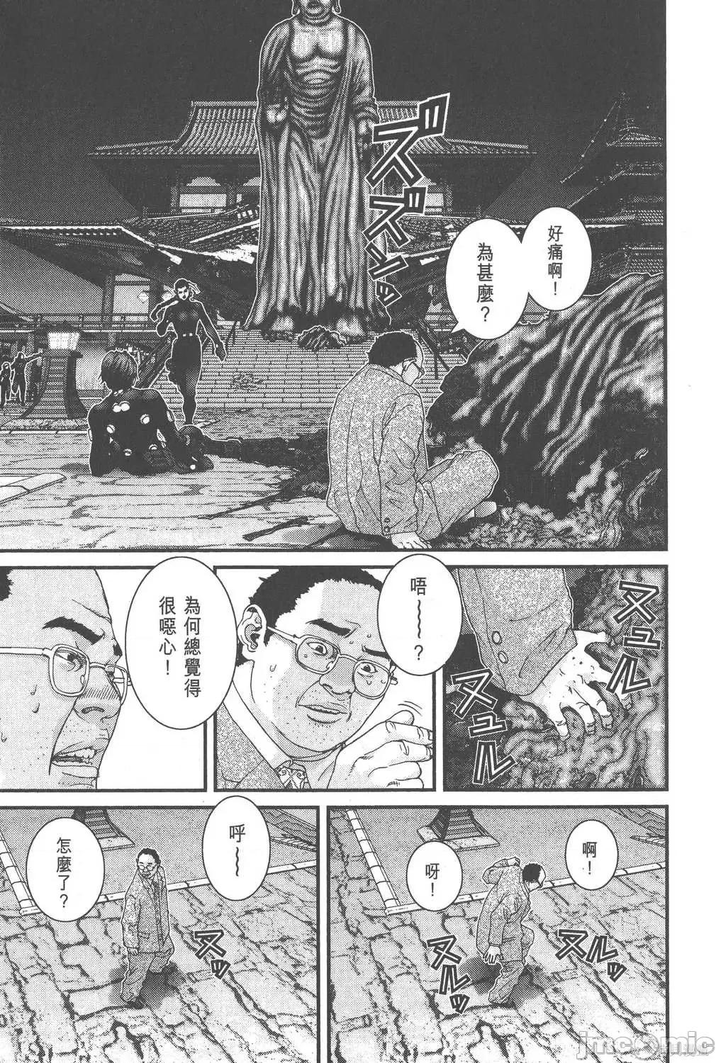杀戮都市GANTZ 杀戮都市GANTZ第06卷.zip 第206页