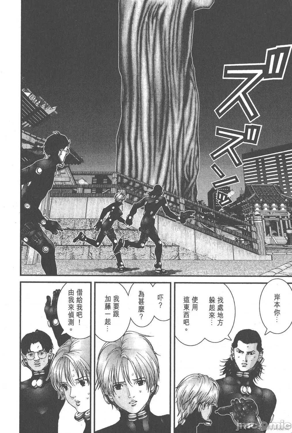 杀戮都市GANTZ 杀戮都市GANTZ第06卷.zip 第207页