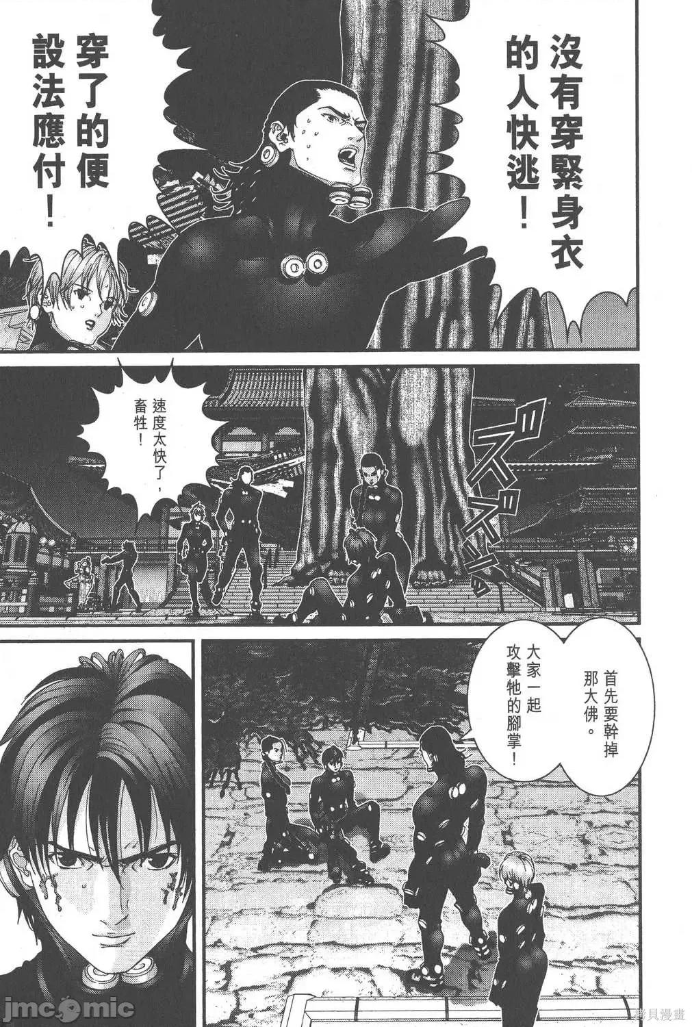 杀戮都市GANTZ 杀戮都市GANTZ第06卷.zip 第208页