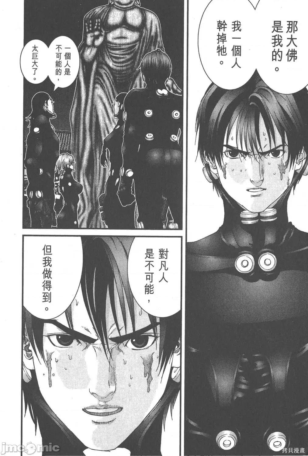 杀戮都市GANTZ 杀戮都市GANTZ第06卷.zip 第209页