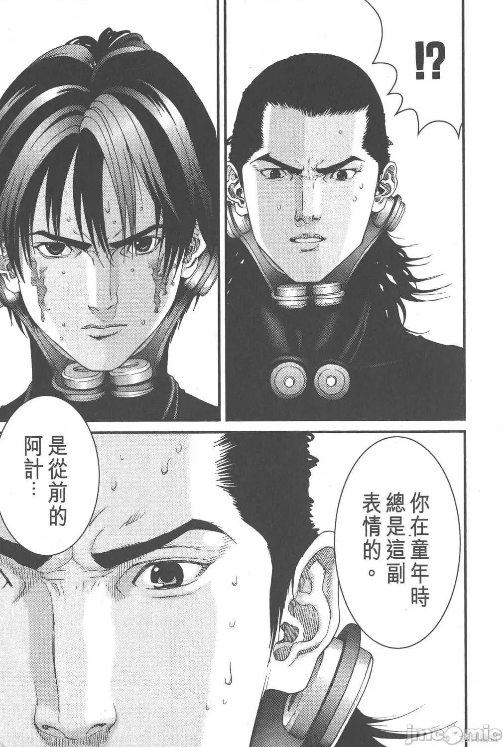 杀戮都市GANTZ 杀戮都市GANTZ第06卷.zip 第210页