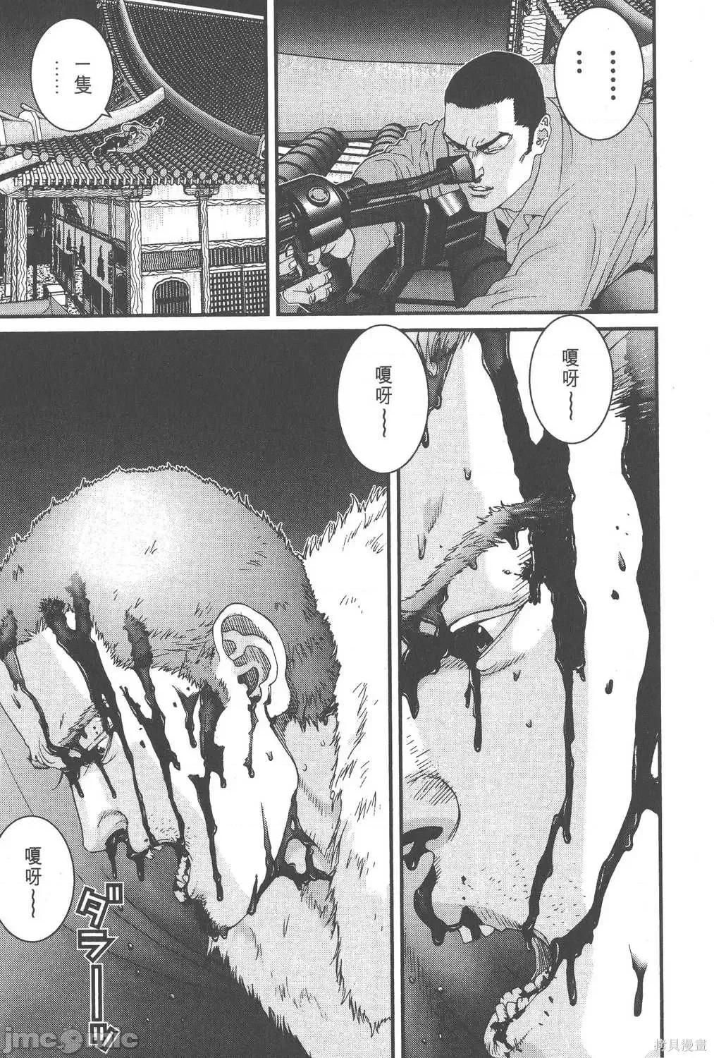 杀戮都市GANTZ 杀戮都市GANTZ第06卷.zip 第212页