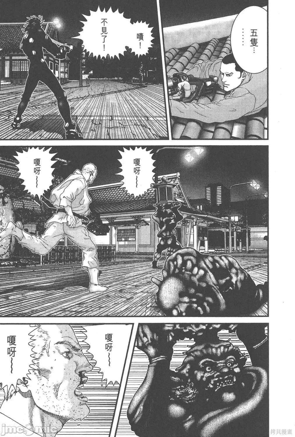 杀戮都市GANTZ 杀戮都市GANTZ第06卷.zip 第216页