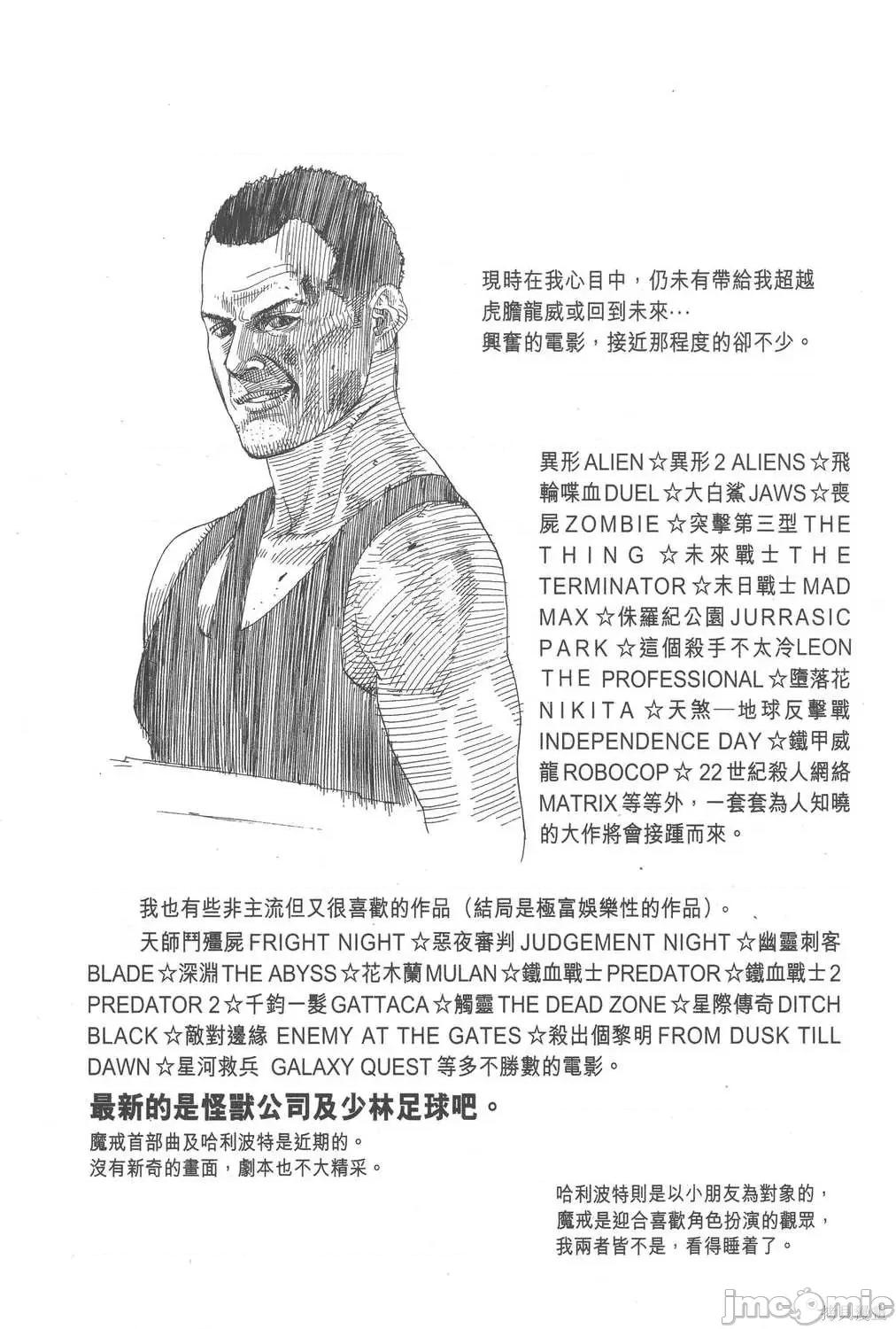 杀戮都市GANTZ 杀戮都市GANTZ第06卷.zip 第224页