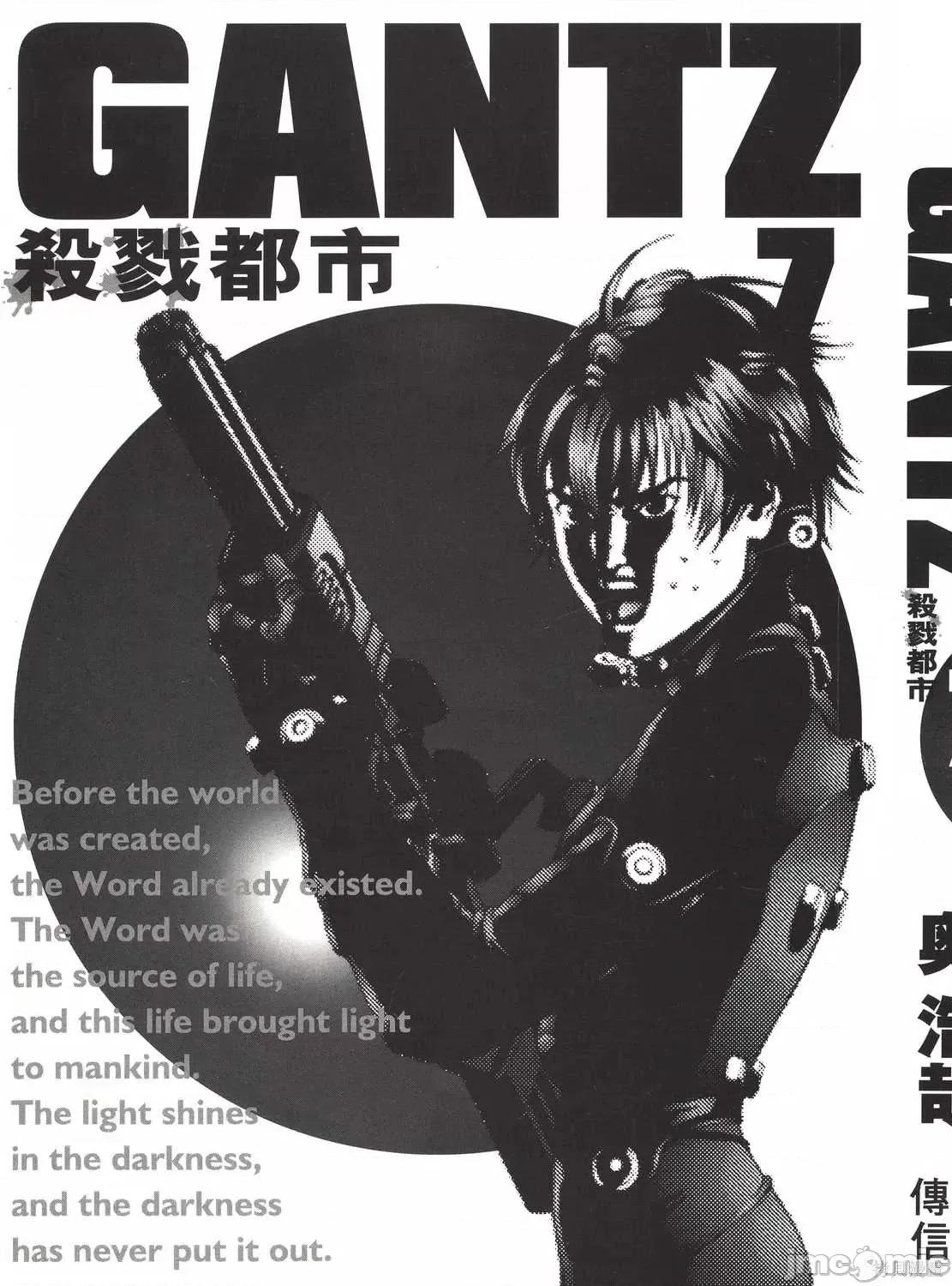 杀戮都市GANTZ 杀戮都市GANTZ第07卷.zip 第3页