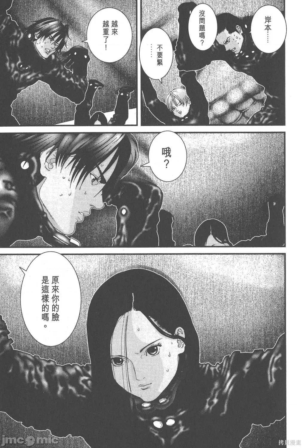 杀戮都市GANTZ 杀戮都市GANTZ第07卷.zip 第13页