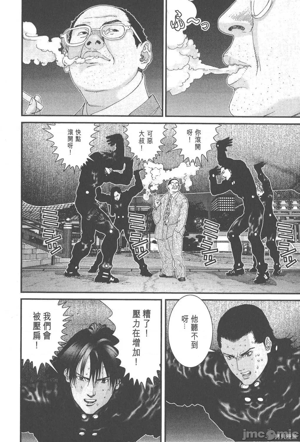 杀戮都市GANTZ 杀戮都市GANTZ第07卷.zip 第14页