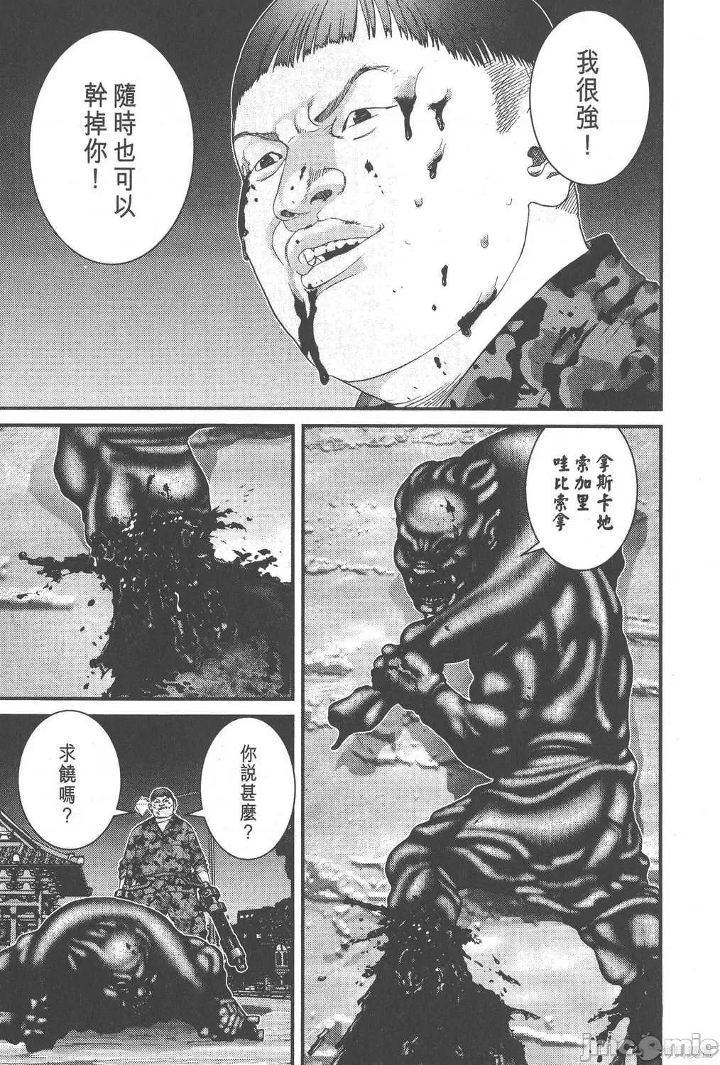 杀戮都市GANTZ 杀戮都市GANTZ第07卷.zip 第29页