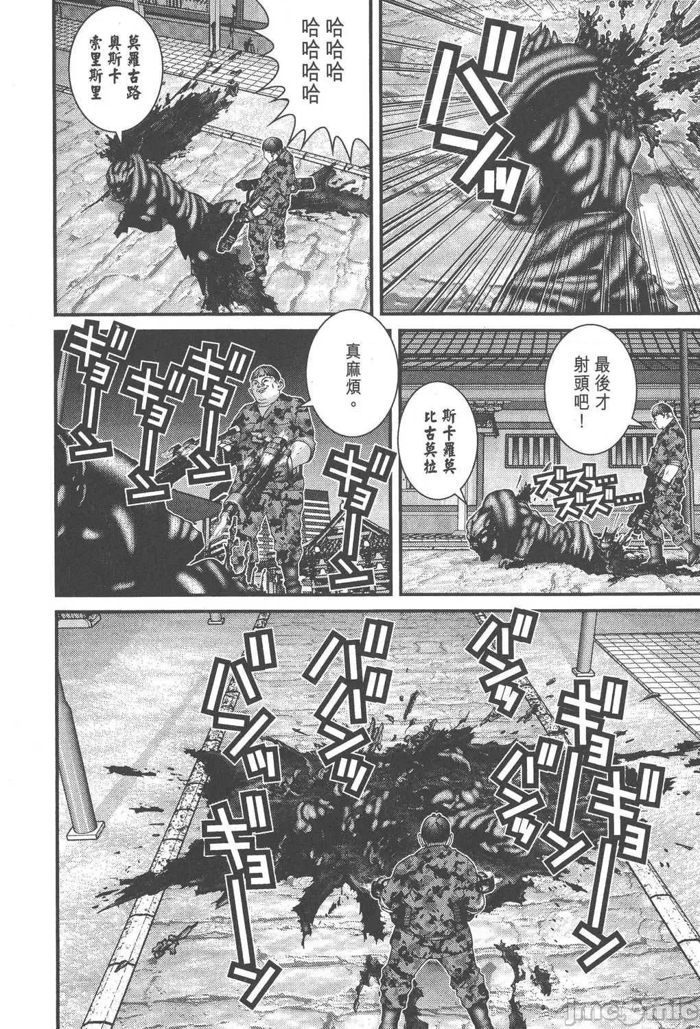 杀戮都市GANTZ 杀戮都市GANTZ第07卷.zip 第30页